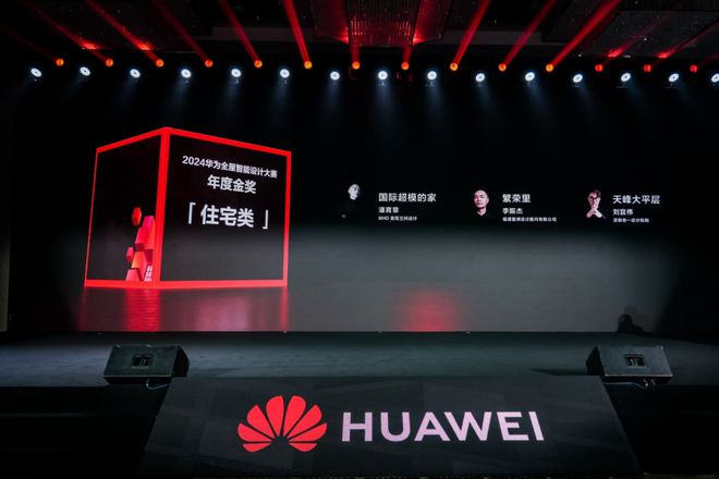 家居新潮：超越理想的家AG真人旗舰厅2024(图6)