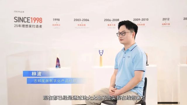 x法大大：智慧家居与智慧管理并驾齐驱AG真人国际厅数智大咖谈丨志邦家居(图2)