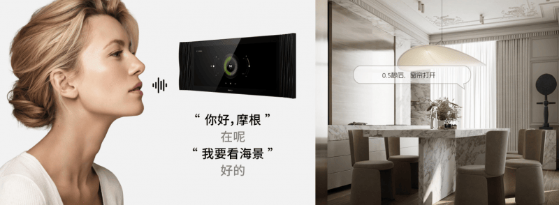 全屋智能引领智慧家居产品新潮流AG真人十大智能家居品牌摩根(图3)
