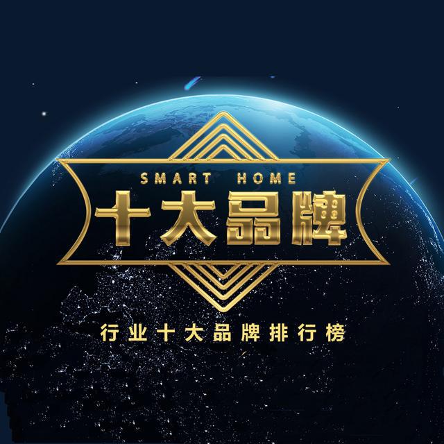 能锁十大品牌排行（指纹锁十大品牌排行）AG真人网站2025年消费者最喜爱的智(图9)