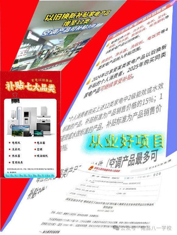 家电销售与维修全面技能提升AG真人澳门百家家乐智能(图1)