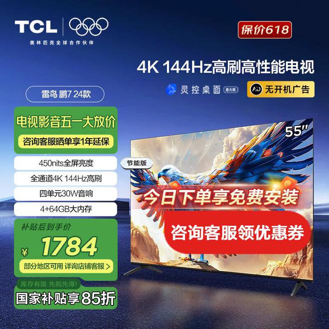 电视选购指南高性价比爆款推荐！AG真人app2025年55寸(图2)