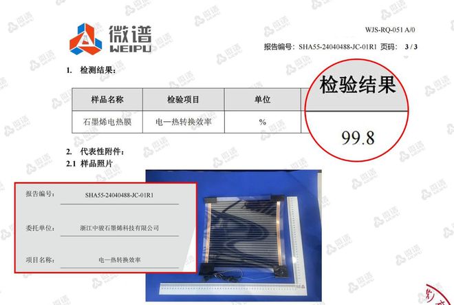 烯电地暖：绿色供暖新选择AG真人直营暖玛士石墨(图1)