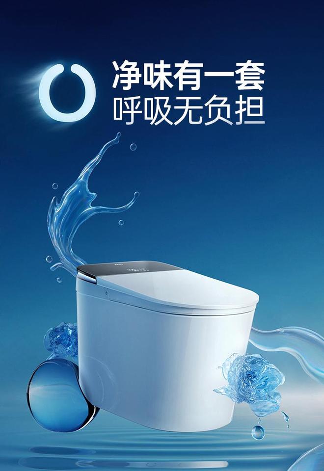康智能马桶”新品类：从除臭到除菌的全链路革新AG真人平台app九牧净界智能马桶定义“健(图1)