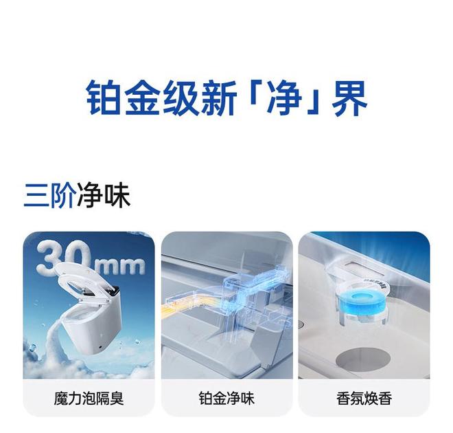 康智能马桶”新品类：从除臭到除菌的全链路革新AG真人平台app九牧净界智能马桶定义“健(图2)