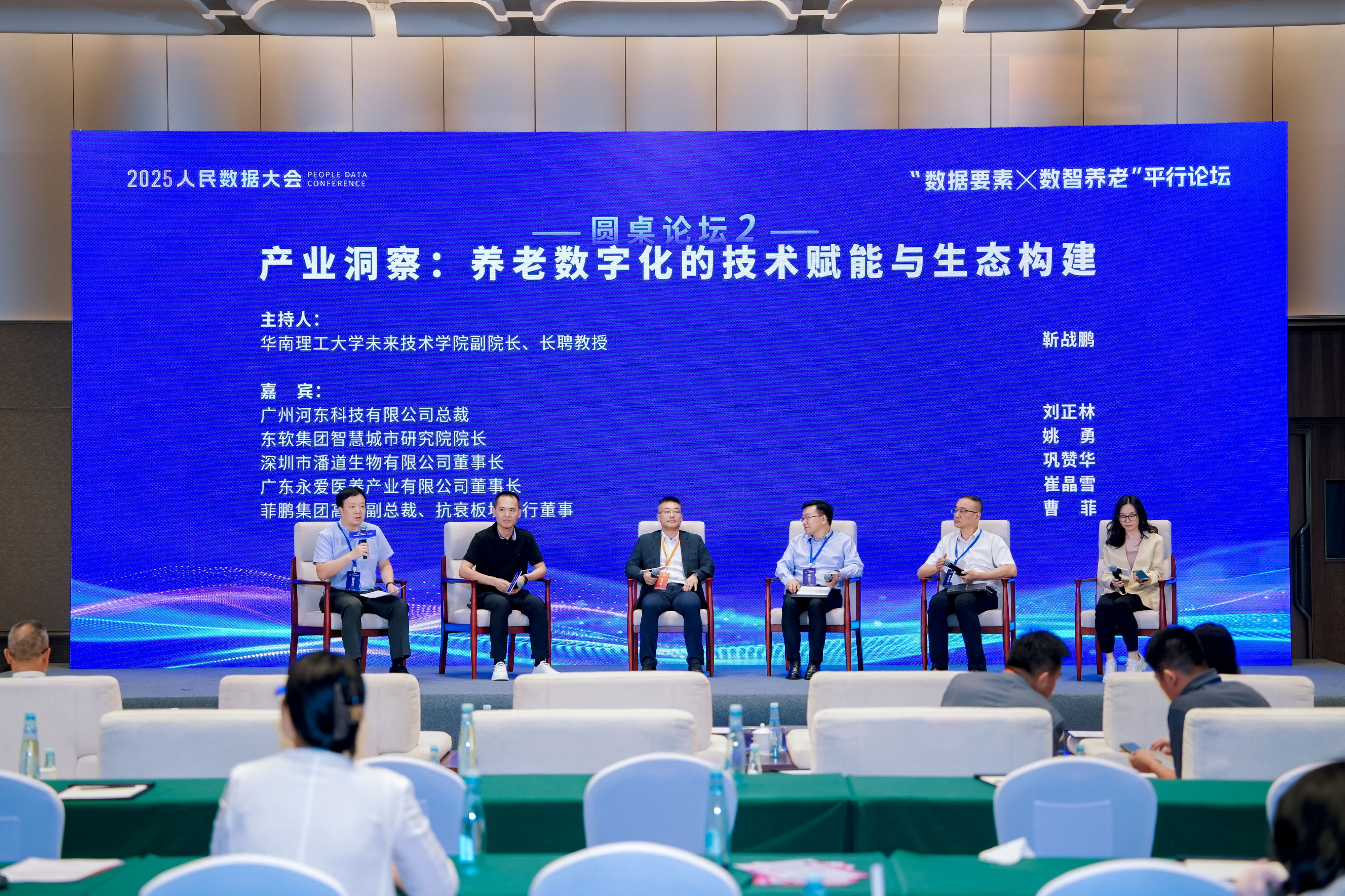 数字化的技术赋能与产业生态构建AG真人百家乐行业热议：养老(图1)