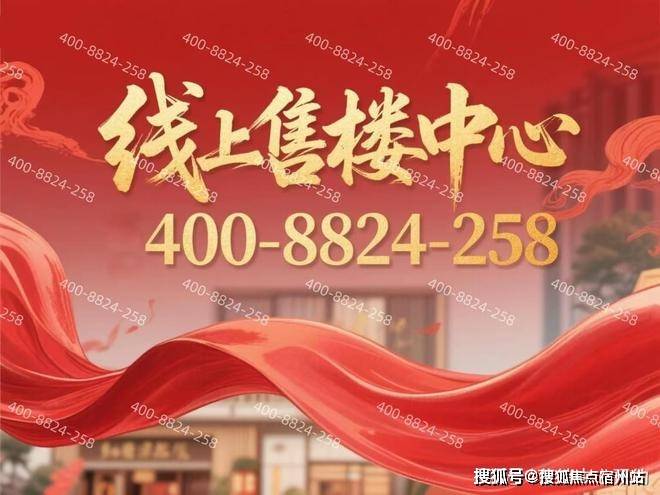 中心 - 环境户型价格地址楼盘详情配套电话交房时间配套电话交房时间AG真人保利虹桥和著（售楼处) 首页网站 - 保利·虹桥和著销售(图7)