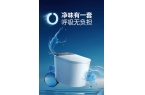康智能马桶”新品类：从除臭到除菌的全链路